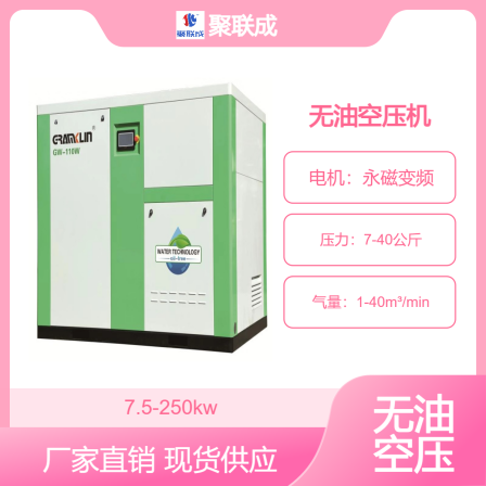 Oil free screw air compressor coalesced into national standard quality professional 22-250kw 7-40 kg 1-40 cubic meters