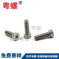 Supply of 304 stainless steel concave end set screw, hexagonal screw machine, top screw M2.5 M3 M4 M5