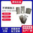 304 stainless steel plate laser cutting processing manufacturer sheet metal bending parts stainless steel processing