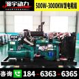 300kw diesel generator set Weichai Shangchai Yuchai Cummins Co., Ltd. 300kW generator
