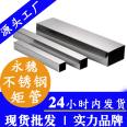 SUS304 stainless steel flat pipe Yongsui Pipe Industry brand rectangular flat pipe construction project stainless steel flat pipe