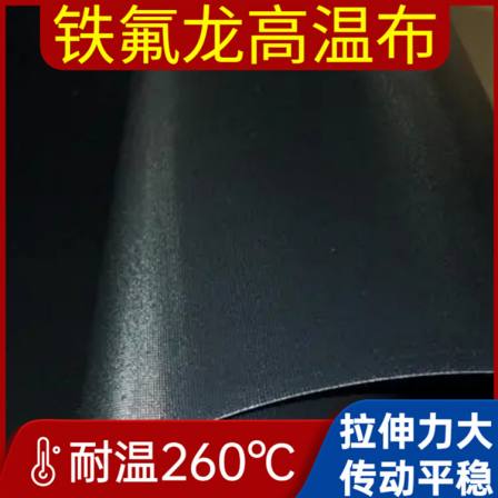 Ruida thickness 0.05-1MM Teflon hot cloth with high viscosity and corrosion resistance wholesale supply