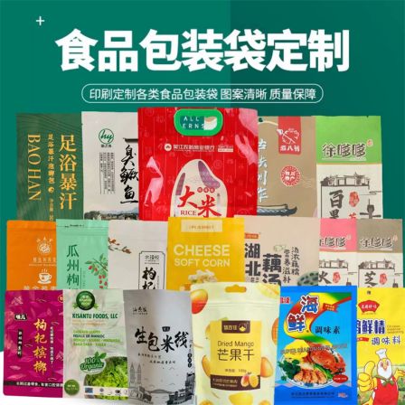 Xingguang Food Packaging Bag Customization Logo Composite Vacuum Zipper Self standing Bag Customization Printing Customization Trilateral Sealing