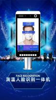 The second generation health code verification all-in-one machine dynamic scanning code electronic sentinel temperature measurement and face recognition gate