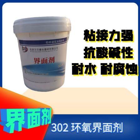 Wanji J-302 epoxy interface agent is an ideal bonding agent for the interface connection between new and old concrete