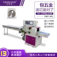 Fadekang printer accessories servo pillow packaging machine copier Water dispenser consumables bagging machine