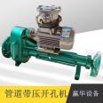 DN150-200-300 electric pipeline pressure tapping machine oil pipe water pipe natural gas pipe drilling machine