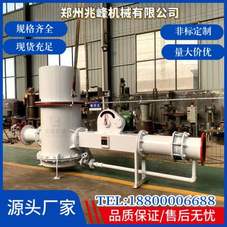 Zhaofeng brand powder conveying pump LFB50 pneumatic conveying equipment is easy to operate and runs smoothly