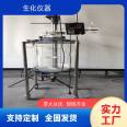 1-100 liter double-layer glass reaction kettle jacket, illuminated stirring tank, laboratory vacuum distillation, electric heating