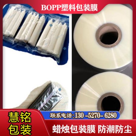 Wholesale of BOPP plastic packaging film Candles, Buddha incense, transparent packaging bags, film Buddha worship supplies packaging