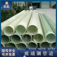 Fiberglass reinforced plastic pipeline Jiahang sewage ventilation resin winding pipeline power pipeline