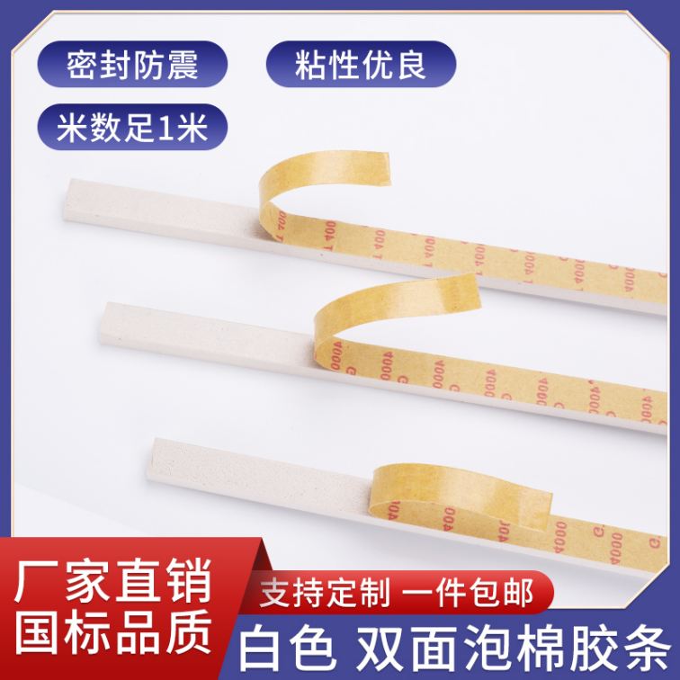 White single sided adhesive strip LED intelligent mirror bathroom magic mirror foam strip curtain wall double-sided sealing glass fixed adhesive strip