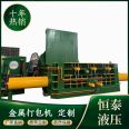 Hengtai Large Horizontal Double Cylinder Y82-315 Ton Hydraulic Packaging Machine Metal Scrap Metal Pressing Machine