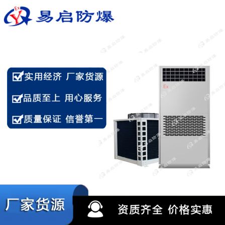 Easy to start explosion-proof dehumidifier cooling type warehouse workshop dehumidification equipment high-power non-standard customization