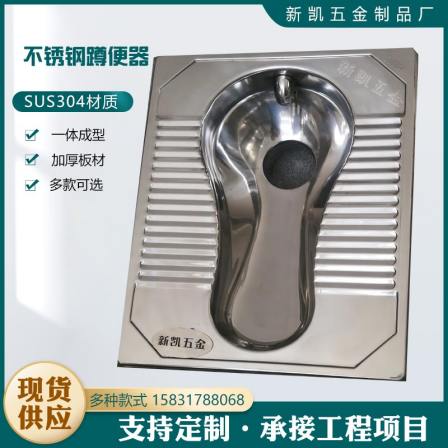 Stainless steel integrated rear squatting pan 304 water flushing pan engineering site toilet renovation