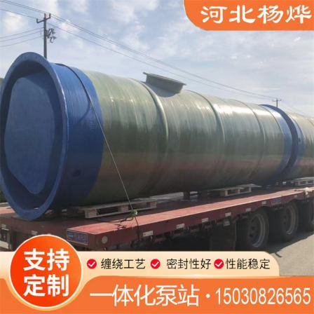 Firefighting fiberglass integrated pump station, sewage treatment and environmental protection equipment, sewage lifting pump station
