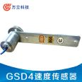 Wanli Mining Belt Scale Speed Sensor GSD4 Accurate Measurement of Return Belt Speed Data