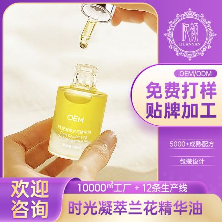 Customized Time Condensed Orchid essence Oil OEM Brightening Toughness Repair Essential Oil Camellia Seed Skin Care Oil Processing Factory