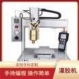 AB glue floor type dispensing machine, digital display dispensing equipment, LED fluorescent powder dispensing small commodities/button bonding machine