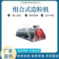 Duck manure Manure granulation equipment Compound fertilizer granule agitator three combination granulation machine