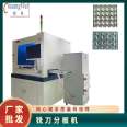 Fully automatic milling cutter plate splitting machine for online cutting, accurate cutting and positioning, high power