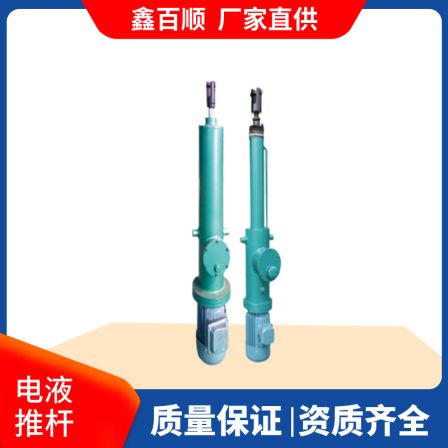 Micro integrated electro-hydraulic push rod DYTZ20000 electric hydraulic thrust device overload protection during load starting
