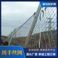 Manufacturer provides passive protective mesh, galvanized steel wire rope slope protection mesh, mountain slope protection mesh, Chuanfeng active mesh