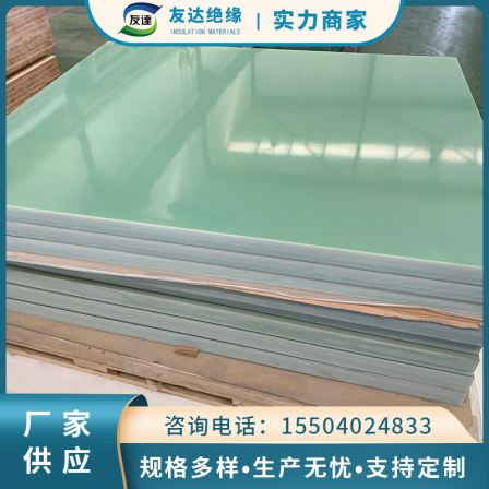 Youda FR4 fiberglass board, water green epoxy resin board, insulation board processing, high-temperature resistance, wear resistance, customized processing