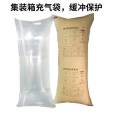 Container kraft paper inflatable bag, air bag, anti-collision filling bag, container gap compression buffer
