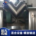 Qifan V-type mixer, powder mixer, laboratory activated carbon mixing equipment