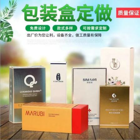Professional paper box manufacturer for customized packaging of health products, small drug boxes, printing, and packaging