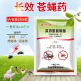 Haizhenwei Mosquito and Fly Medicine, a family specific fly medicine that can be sprinkled dry or mixed with water