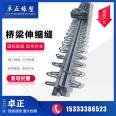 GQF-F60 type Expansion joint bridge protection works can be delivered to the construction site