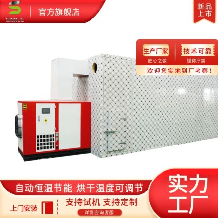 Smile's new bergamot dryer equipment: bergamot dehydration dryer, fruit dehumidification dehydrator
