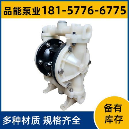 Pinneng Pump QBK-40 Food Pneumatic Diaphragm Pump Diaphragm Optional Teflon National Shipping