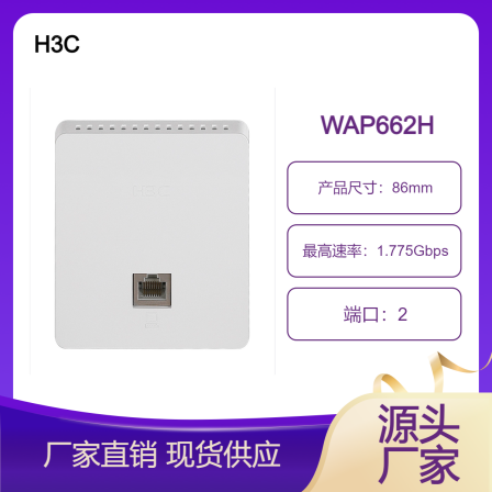 H3C Xiaobei Preferred WAP662H Panel AP Wireless Access Point Enterprise WiFi