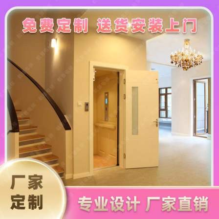 Shanghai Household Elevator Manufacturer Household Elevator