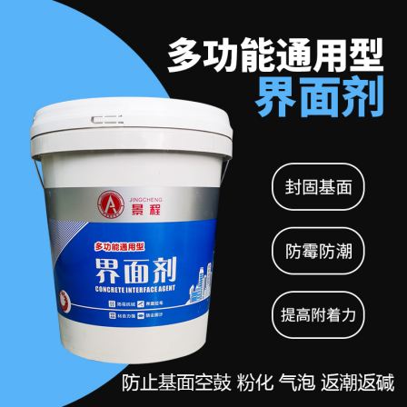 Wall fixing interface agent: Alkali resistant and moisture-proof ground strengthening agent for household interior wall and ground treatment