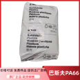 BASF Ultra PA66 A3WGM53 Fiberglass Reinforced Nylon 66