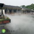 Landscape garden rockery spray artificial fog intelligent dedusting and cooling machine