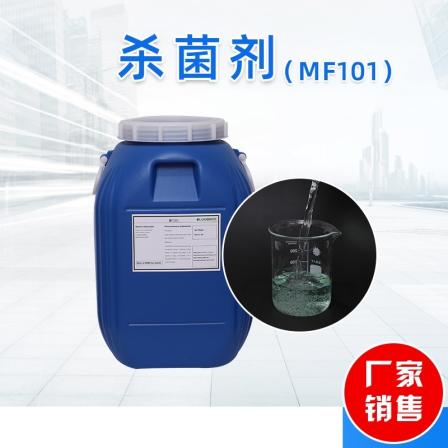 Wholesale of MF101 Casone fungicide, preservative, deodorant, and mold inhibitor directly supplied by the manufacturer