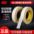 3M361 glass fiber cloth tape flame retardant pipeline sealing harness insulation wrapping masking adhesive