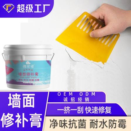 Wall Repair Paste Wall Renovation Repair White Putty Household Interior Wall Waterproof and Mold Proof Crack Replacement Barrel