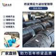 Bridge prestressed metal corrugated pipe φ 40- φ 120mm manufacturer's stock to undertake on-site processing