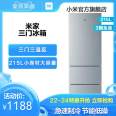 Xiaomi Mijia 215L Three Door Small Household Refrigerator Energy Saving Silent Refrigeration Rental Dormitory Flagship Store