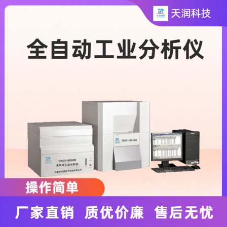 Microcomputer fully automatic industrial analyzer, single furnace, double furnace moisture and ash volatile content analyzer, coal detection instrument