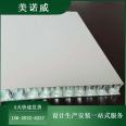 Honeycomb aluminum plate aluminum sheet composite forming fluorocarbon roller coating with uniform color finish