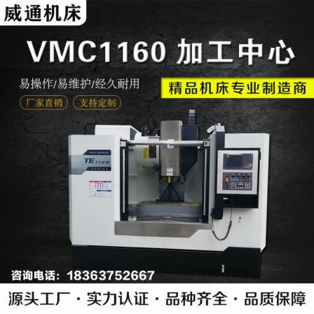 Weitong Machine Tool Vertical VMC1160 Machining Center Silver Ball Screw Fanuc System