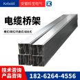 Cable tray type ladder frame, stainless steel aluminum alloy hot-dip galvanized fireproof spray painted weak current bridge