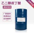 Ethylene glycol tert butyl ether ETB ethylene glycol tert butyl ether water-based coating solvent 7580-85-0